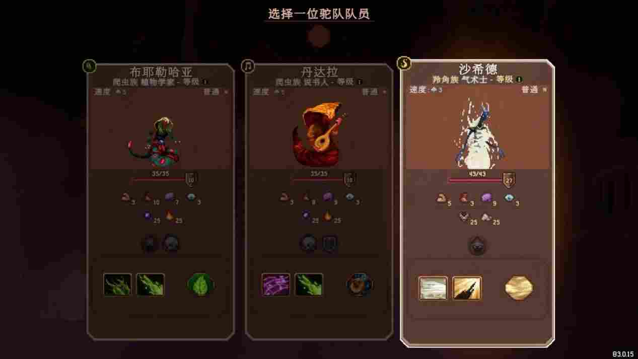 《沙行者》EA评测:数值莫名其妙的探险物语(图12) 《沙行者》EA评测:数值莫名其妙的探险物语