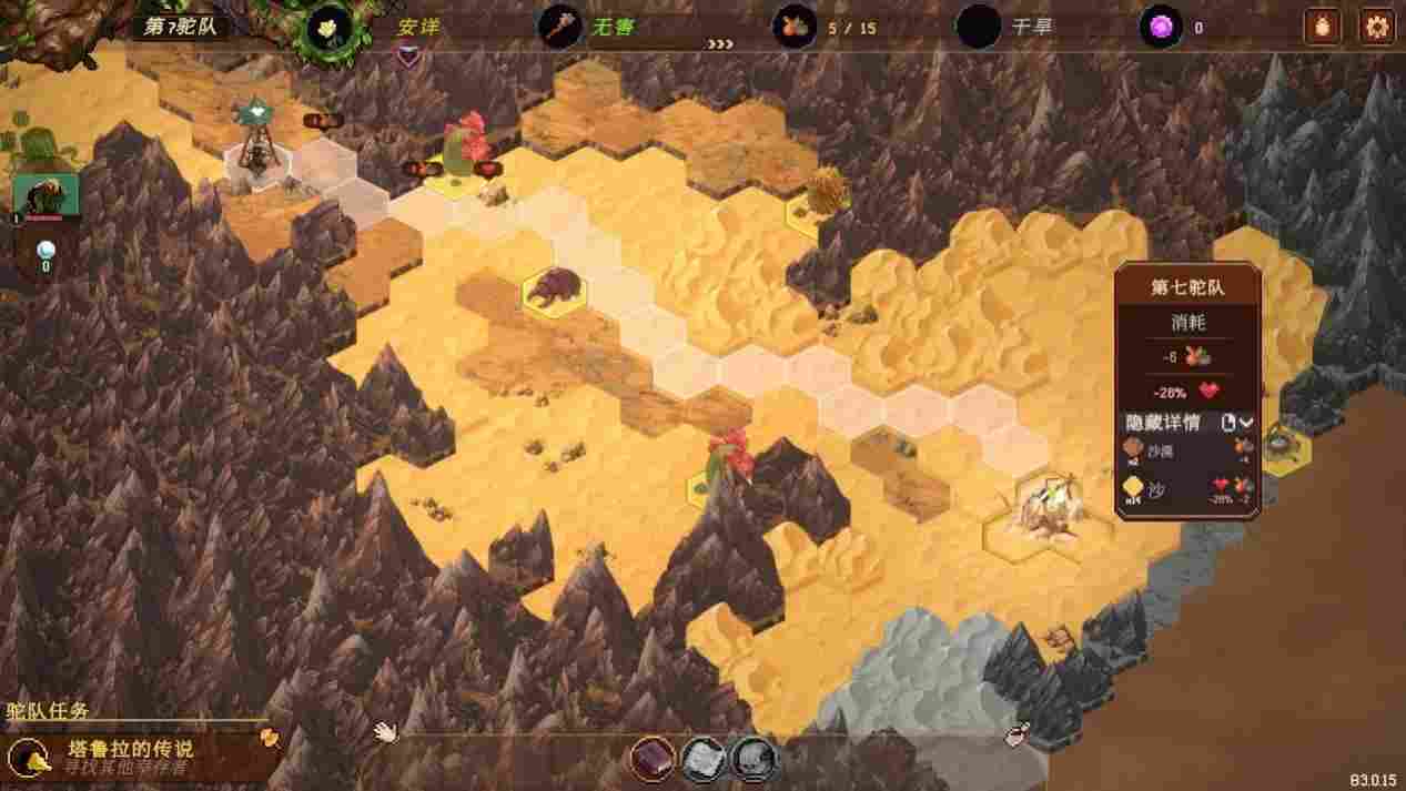 《沙行者》EA评测:数值莫名其妙的探险物语(图14) 《沙行者》EA评测:数值莫名其妙的探险物语