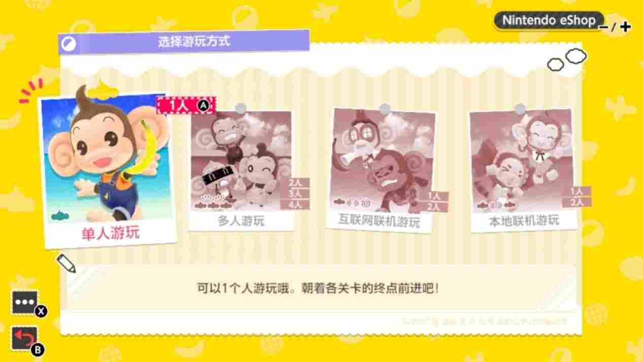 《超级猴子球 香蕉大乱斗》评测:指尖上的极限运动(图9) 《超级猴子球 香蕉大乱斗》评测:指尖上的极限运动