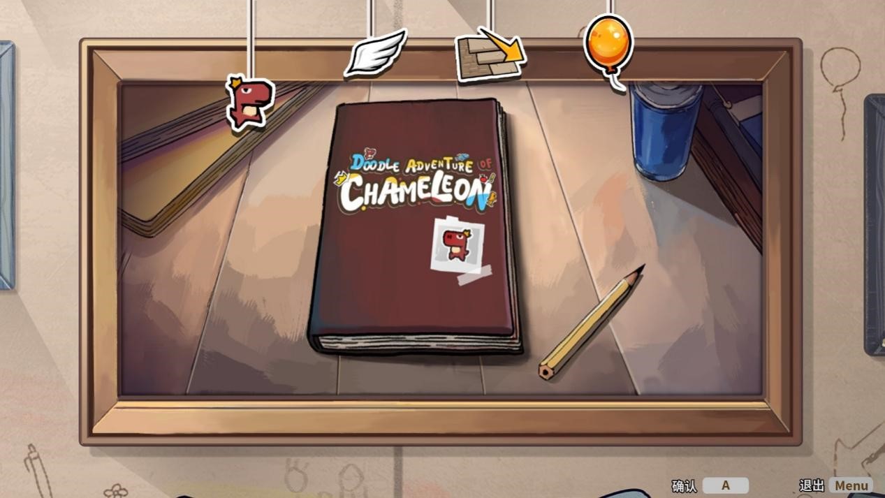 《变色龙童绘历险》评测:巧妙地借鉴(图2) 《变色龙童绘历险》评测:巧妙地借鉴