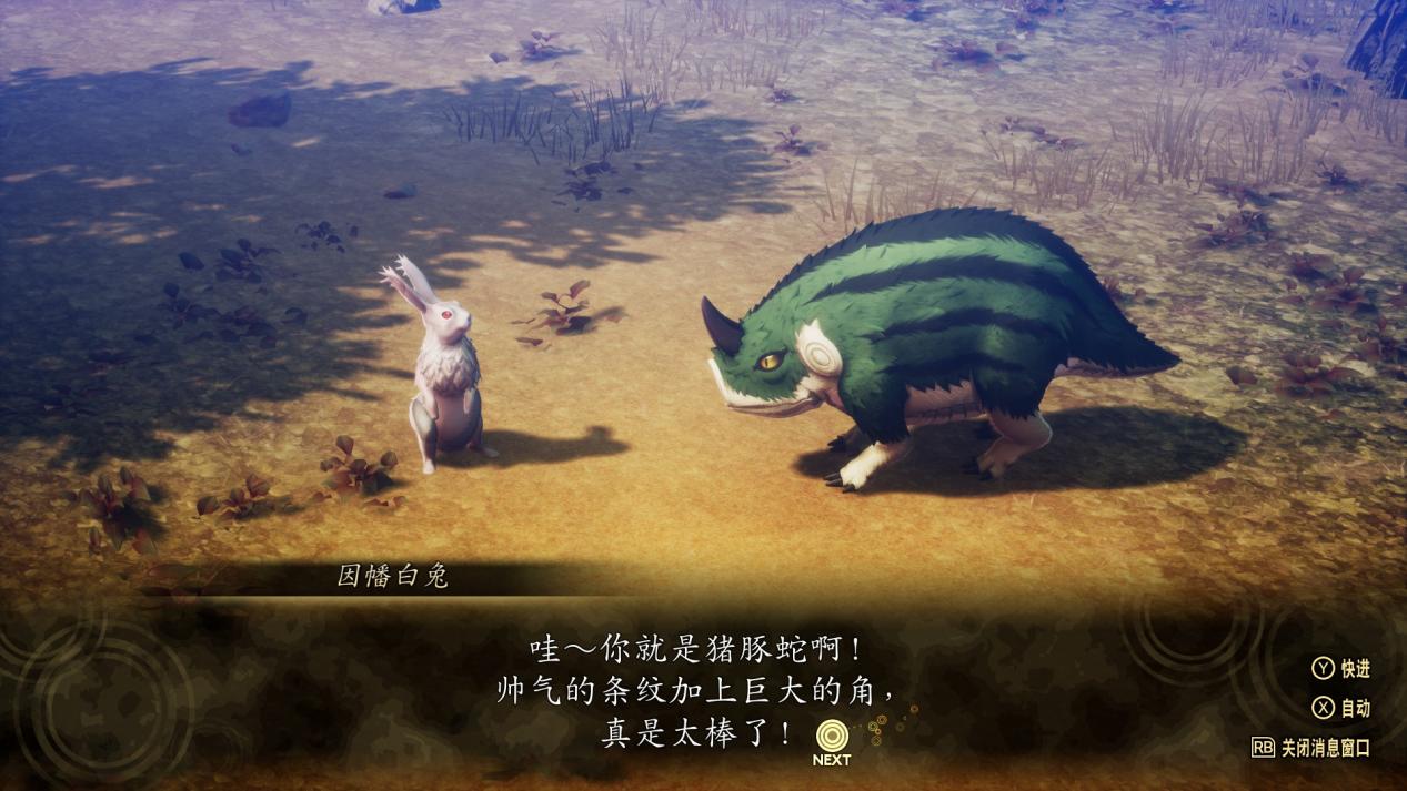 《真·女神转生V Vengeance》评测:1+1=2(图4) 《真·女神转生V Vengeance》评测:1+1=2