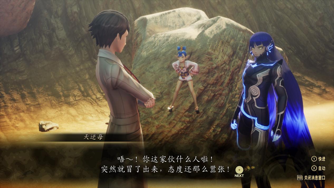 《真·女神转生V Vengeance》评测:1+1=2(图12) 《真·女神转生V Vengeance》评测:1+1=2