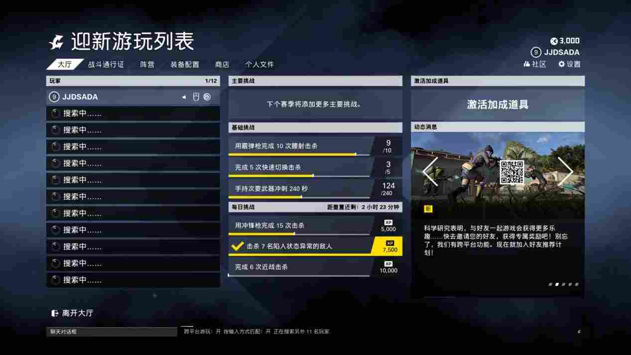 《不羁联盟》评测:高不成低不就(图9) 《不羁联盟》评测:高不成低不就