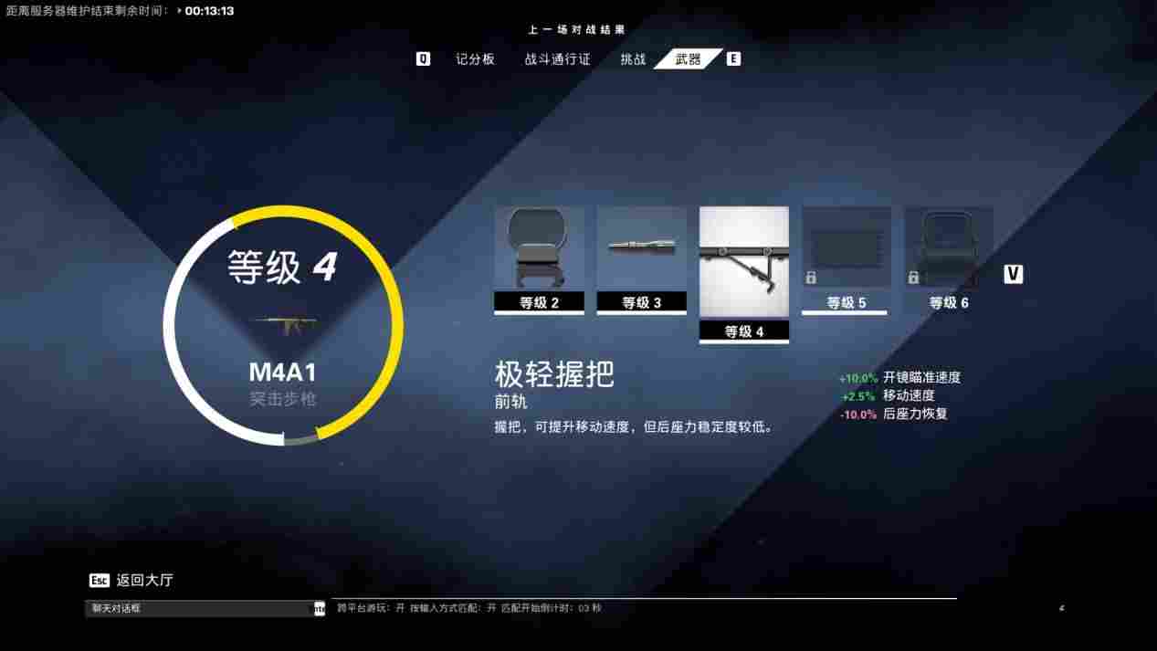 《不羁联盟》评测:高不成低不就(图10) 《不羁联盟》评测:高不成低不就