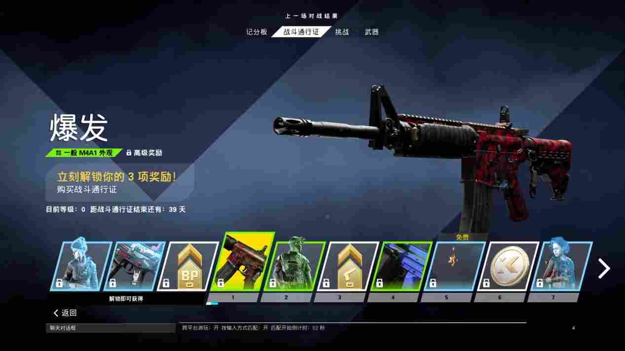 《不羁联盟》评测:高不成低不就(图11) 《不羁联盟》评测:高不成低不就