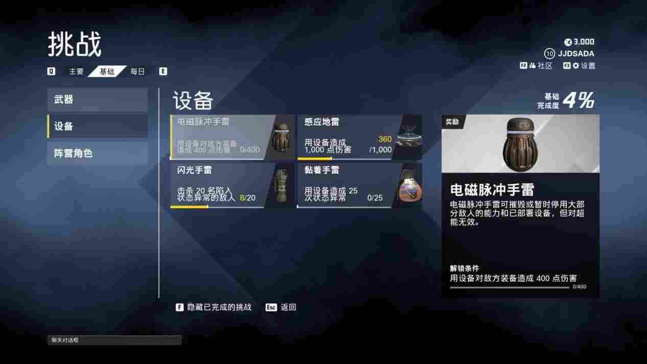 《不羁联盟》评测:高不成低不就(图12) 《不羁联盟》评测:高不成低不就