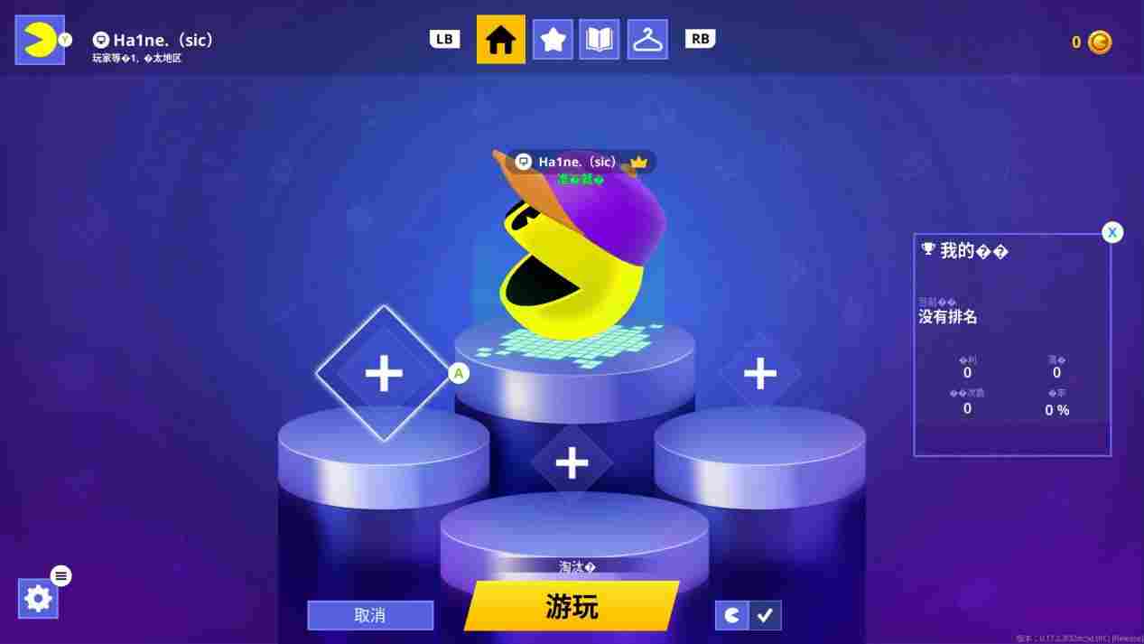 《吃豆人 无尽地道争豆 暴食没有极限》评测:��玩(图2) 《吃豆人 无尽地道争豆 暴食没有极限》评测:��玩