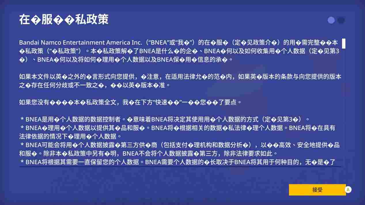 《吃豆人 无尽地道争豆 暴食没有极限》评测:��玩(图10) 《吃豆人 无尽地道争豆 暴食没有极限》评测:��玩