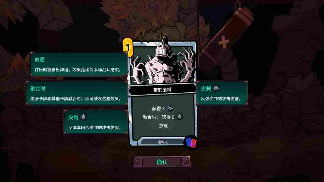 《狂星滥炸》评测:肉鸽卡牌太空剧(图2) 《狂星滥炸》评测:肉鸽卡牌太空剧