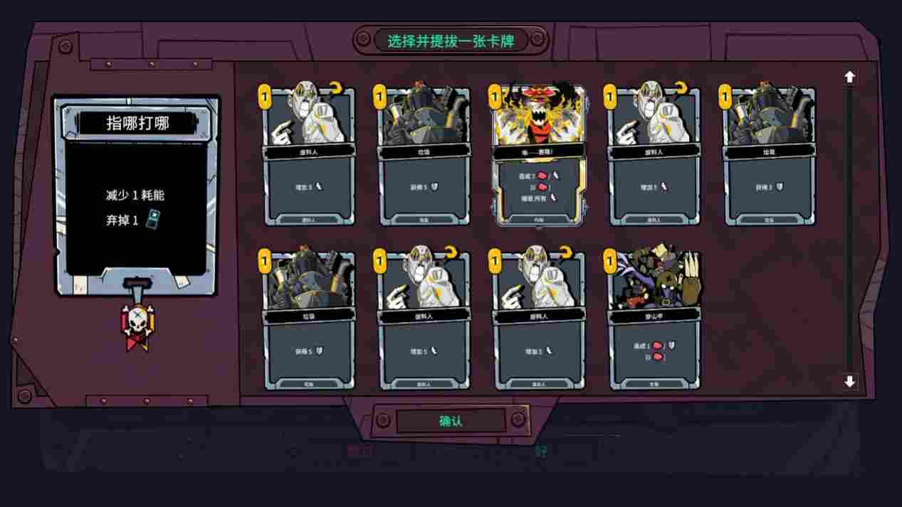 《狂星滥炸》评测:肉鸽卡牌太空剧(图5) 《狂星滥炸》评测:肉鸽卡牌太空剧