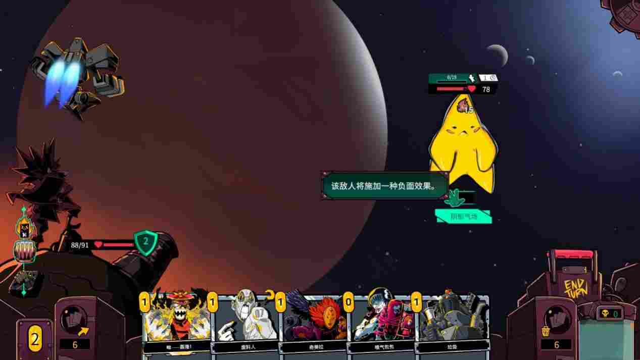 《狂星滥炸》评测:肉鸽卡牌太空剧(图6) 《狂星滥炸》评测:肉鸽卡牌太空剧