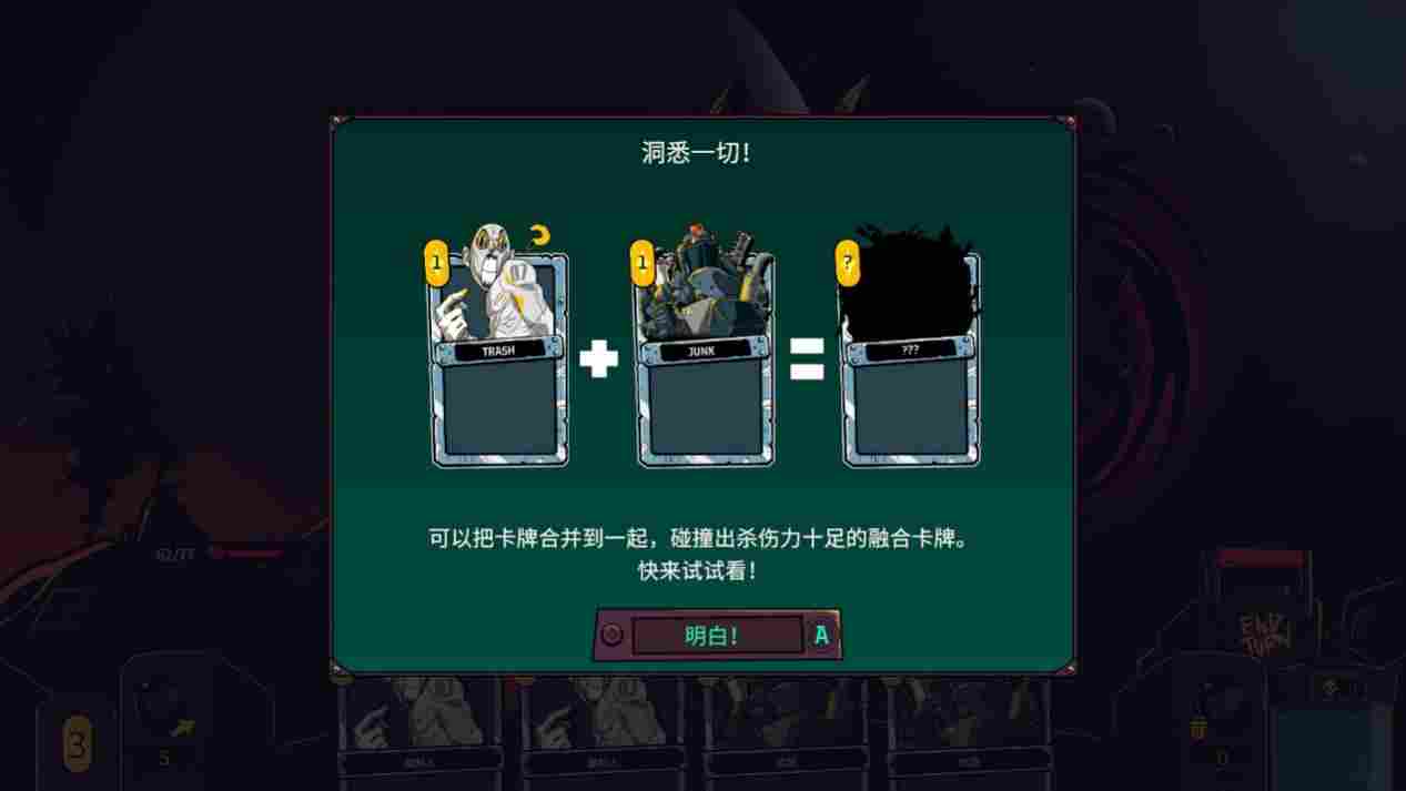 《狂星滥炸》评测:肉鸽卡牌太空剧(图8) 《狂星滥炸》评测:肉鸽卡牌太空剧