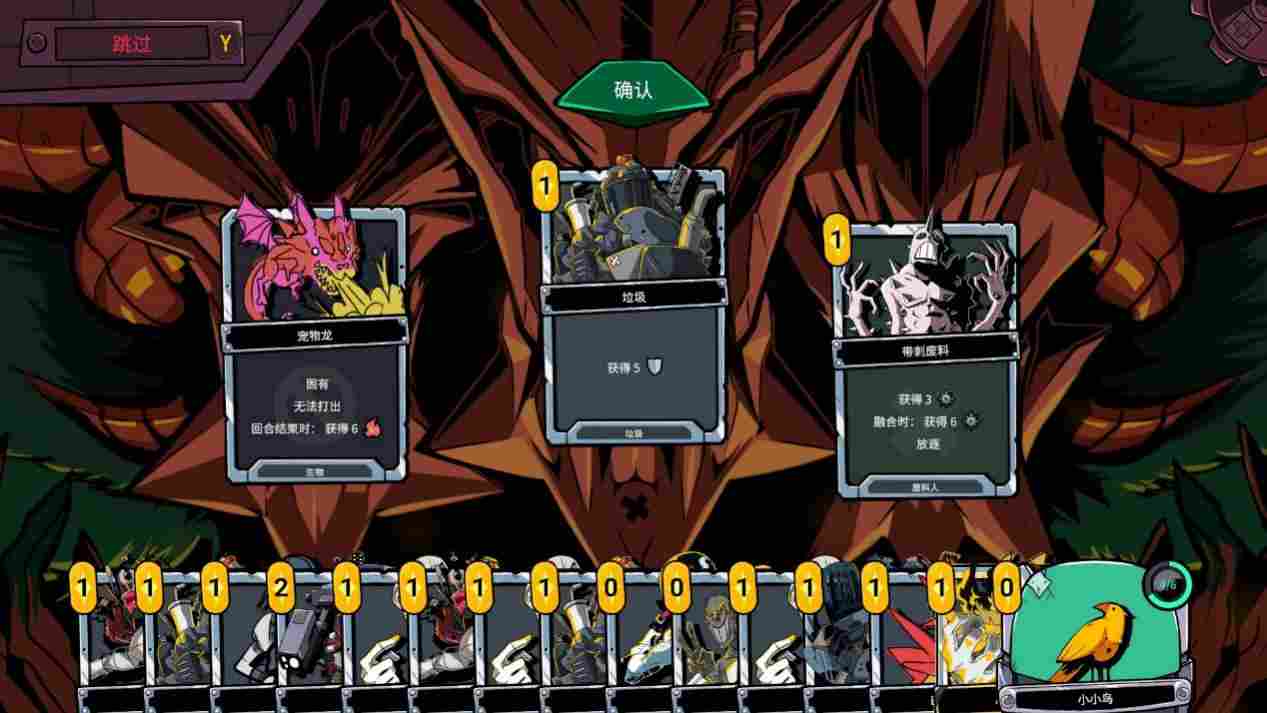 《狂星滥炸》评测:肉鸽卡牌太空剧(图10) 《狂星滥炸》评测:肉鸽卡牌太空剧