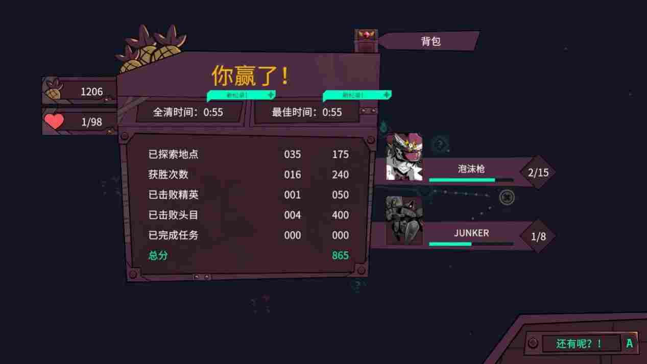 《狂星滥炸》评测:肉鸽卡牌太空剧(图11) 《狂星滥炸》评测:肉鸽卡牌太空剧