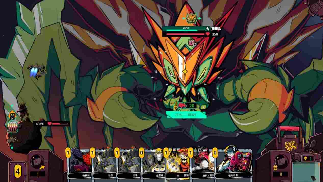 《狂星滥炸》评测:肉鸽卡牌太空剧(图12) 《狂星滥炸》评测:肉鸽卡牌太空剧