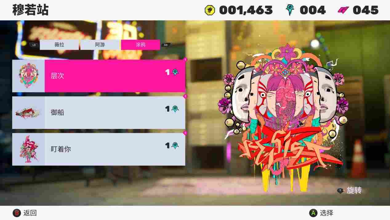 《RKGK / Rakugaki》评测:涂鸦拯救世界(图9) 《RKGK / Rakugaki》评测:涂鸦拯救世界