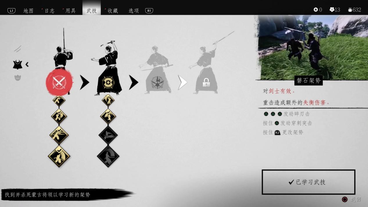 《对马岛之魂 导演剪辑版》PC版评测：好饭不怕晚