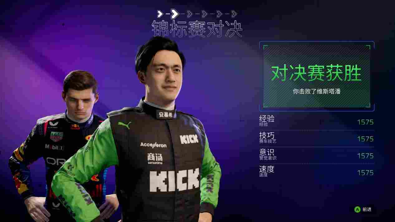 《EA SPORTS™ F1® 24》评测：瓶子很新的年货