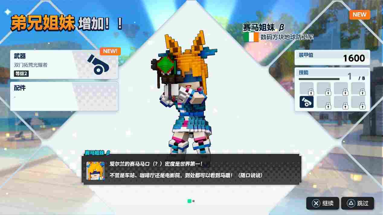 《数码方块地球防卫军2》评测：弟兄姐妹齐上阵