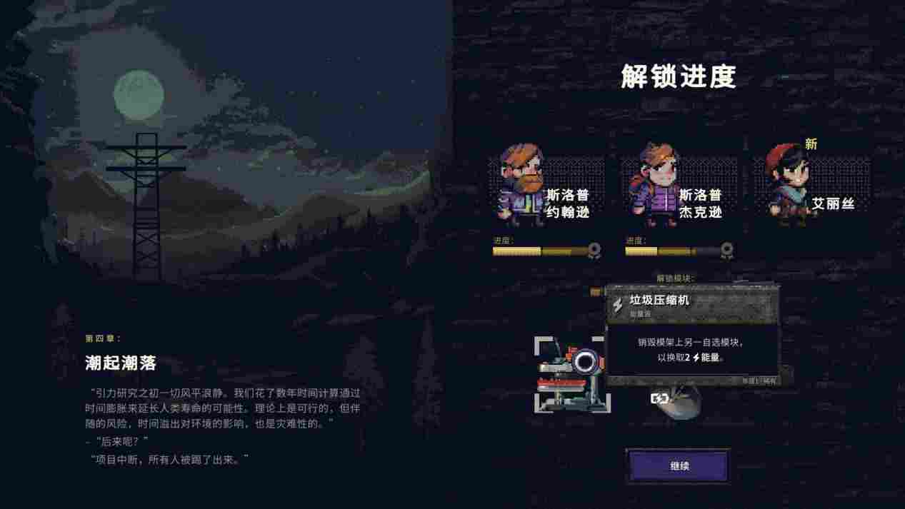 《末日电涌》EA评测:末世电工,在线接电(图14) 《末日电涌》EA评测:末世电工,在线接电