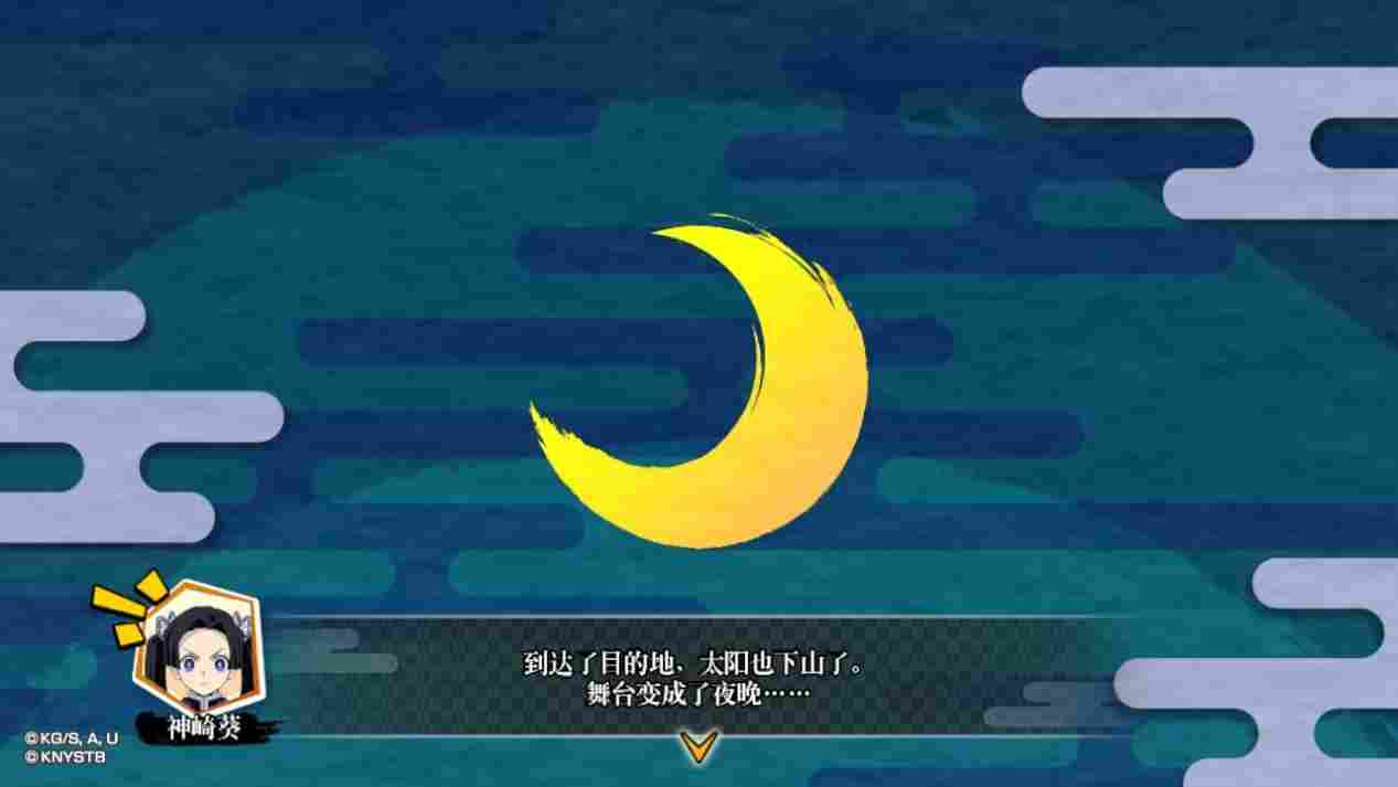 《鬼灭之刃 争当最强队士！》评测：漫改合家欢