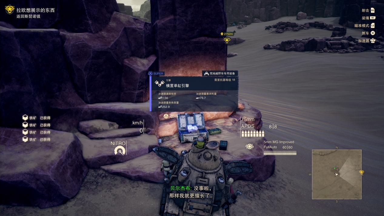 《沙漠大冒险》评测：将鸟山机械堆砌到极致