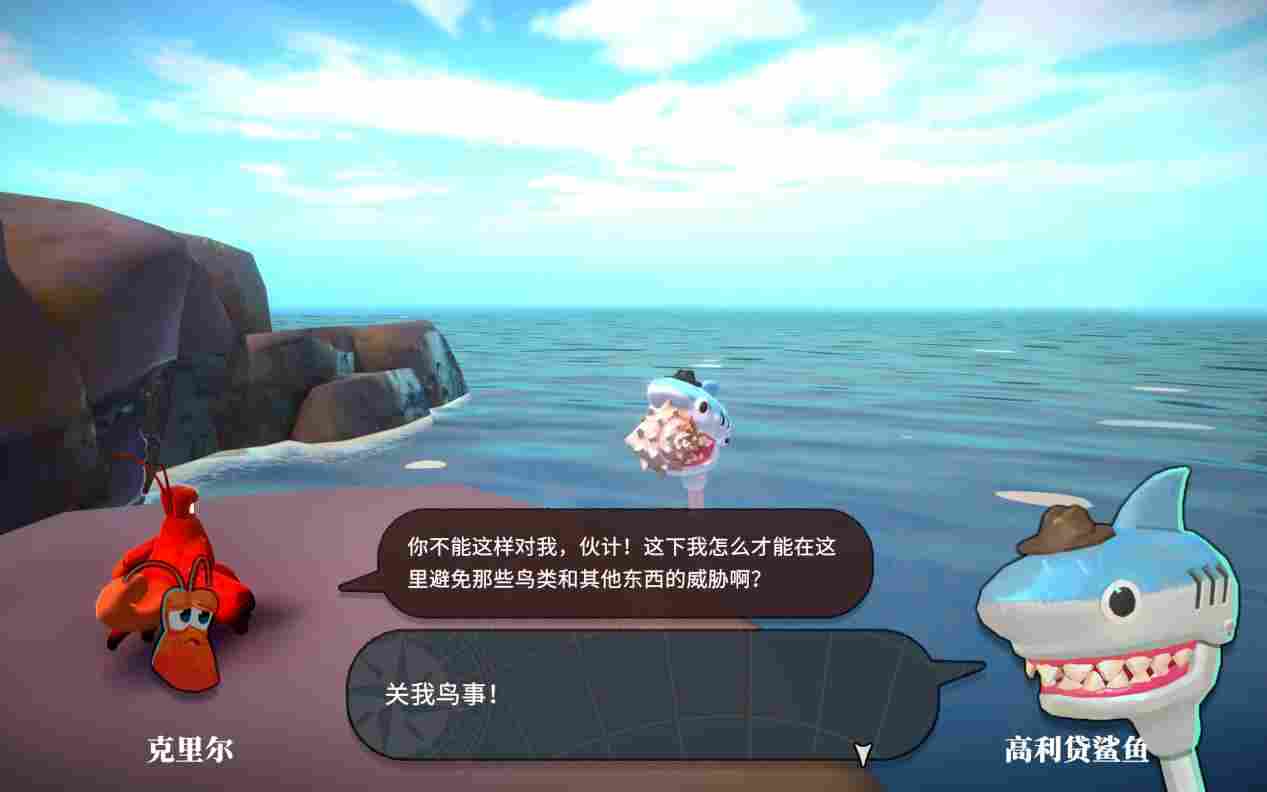 《蟹蟹寻宝奇遇》评测:看一眼就会痛风(图3) 《蟹蟹寻宝奇遇》评测:看一眼就会痛风