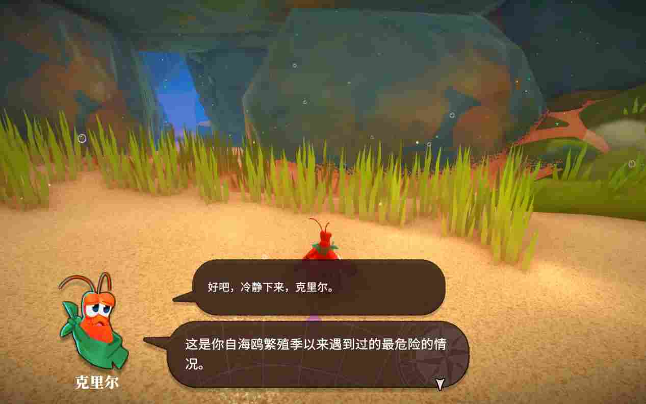 《蟹蟹寻宝奇遇》评测:看一眼就会痛风(图4) 《蟹蟹寻宝奇遇》评测:看一眼就会痛风