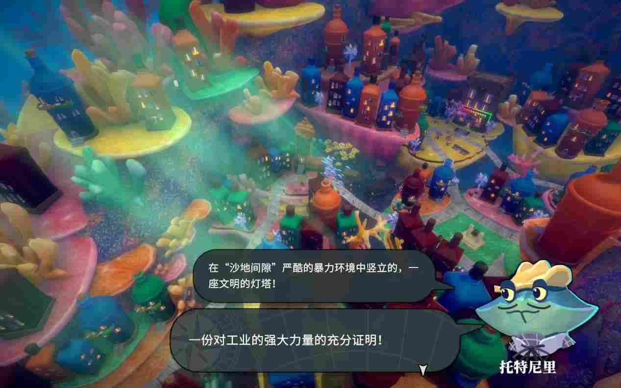 《蟹蟹寻宝奇遇》评测:看一眼就会痛风(图7) 《蟹蟹寻宝奇遇》评测:看一眼就会痛风