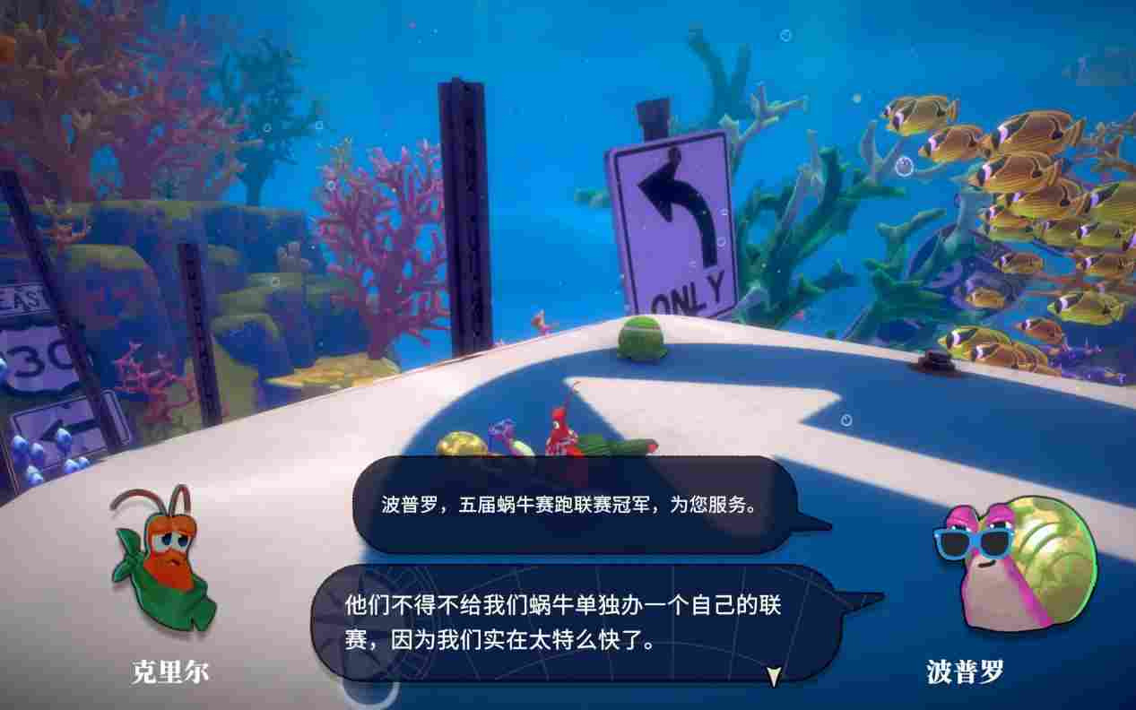 《蟹蟹寻宝奇遇》评测:看一眼就会痛风(图12) 《蟹蟹寻宝奇遇》评测:看一眼就会痛风