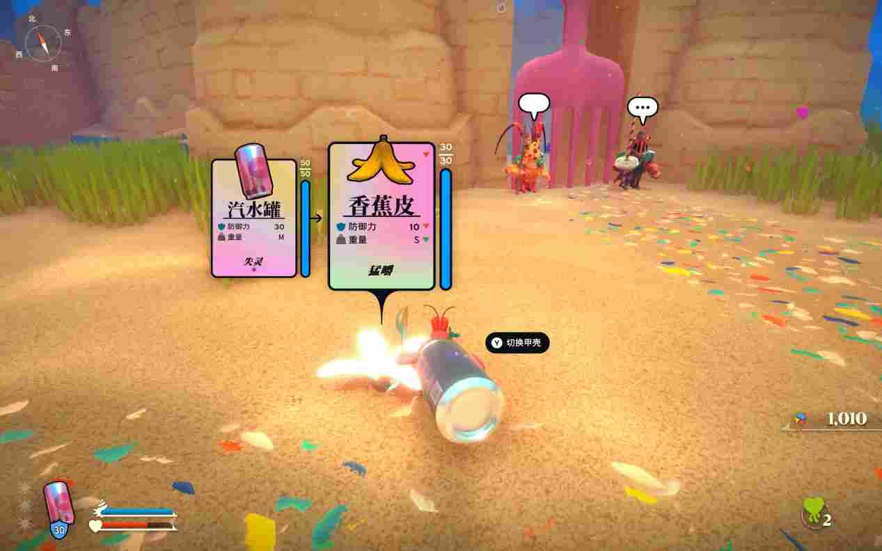 《蟹蟹寻宝奇遇》评测:看一眼就会痛风(图21) 《蟹蟹寻宝奇遇》评测:看一眼就会痛风