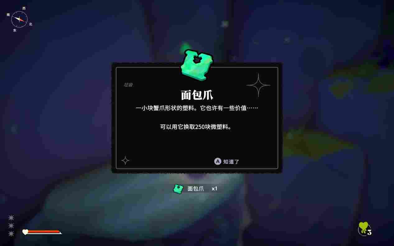 《蟹蟹寻宝奇遇》评测:看一眼就会痛风(图34) 《蟹蟹寻宝奇遇》评测:看一眼就会痛风