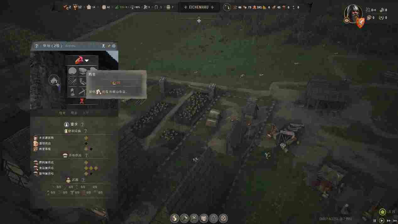 《庄园领主》EA评测:潜力十足,但还需等待(图11) 《庄园领主》EA评测:潜力十足,但还需等待