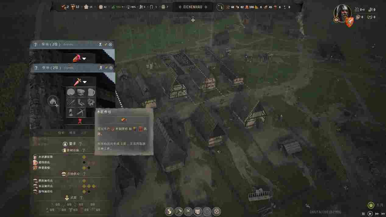 《庄园领主》EA评测:潜力十足,但还需等待(图12) 《庄园领主》EA评测:潜力十足,但还需等待