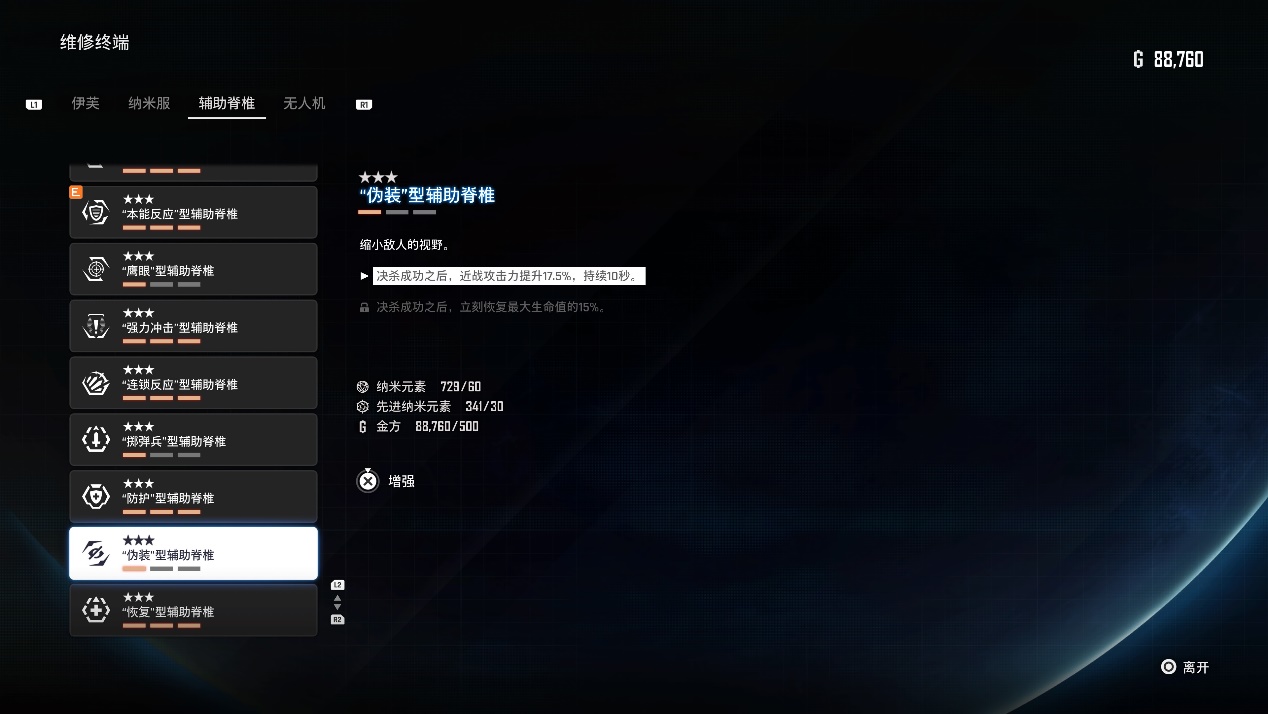 《剑星》评测:本能咆哮(图6) 《剑星》评测:本能咆哮