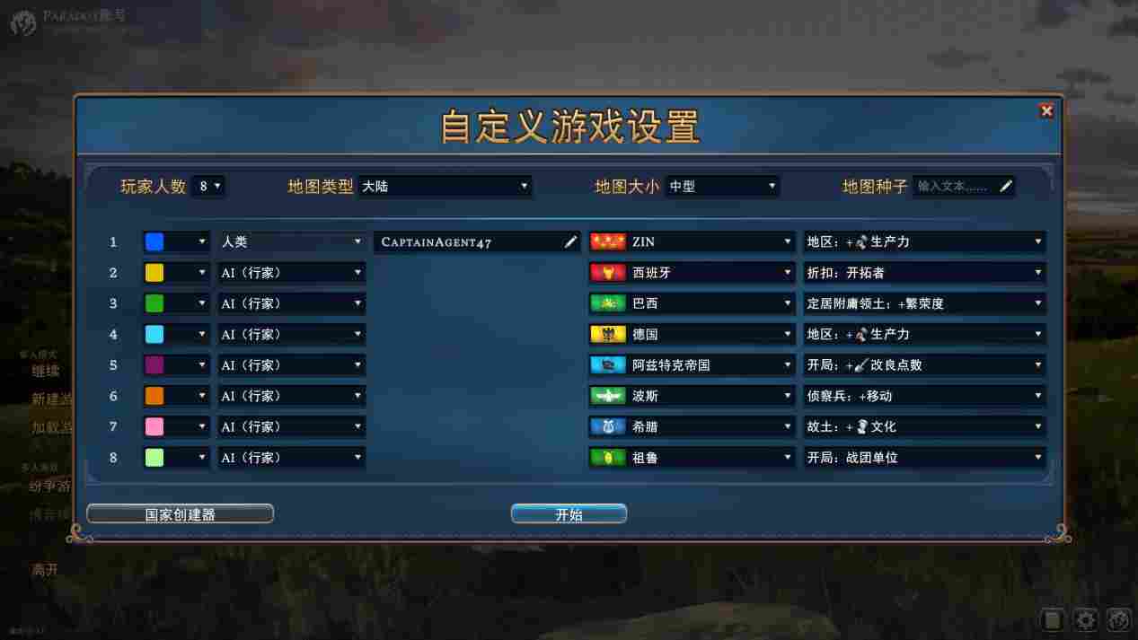 《Millennia》评测:仍需要细细打磨的宝钻原石(图2) 《Millennia》评测:仍需要细细打磨的宝钻原石