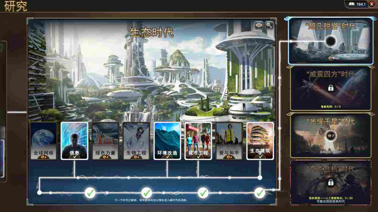 《Millennia》评测:仍需要细细打磨的宝钻原石(图14) 《Millennia》评测:仍需要细细打磨的宝钻原石