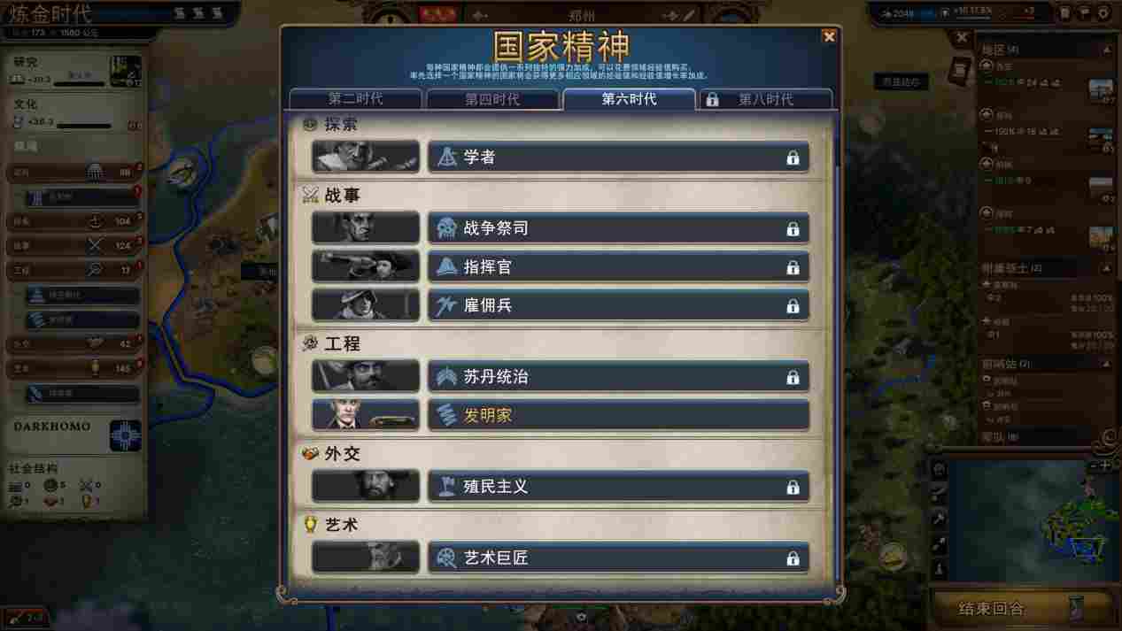 《Millennia》评测:仍需要细细打磨的宝钻原石(图15) 《Millennia》评测:仍需要细细打磨的宝钻原石