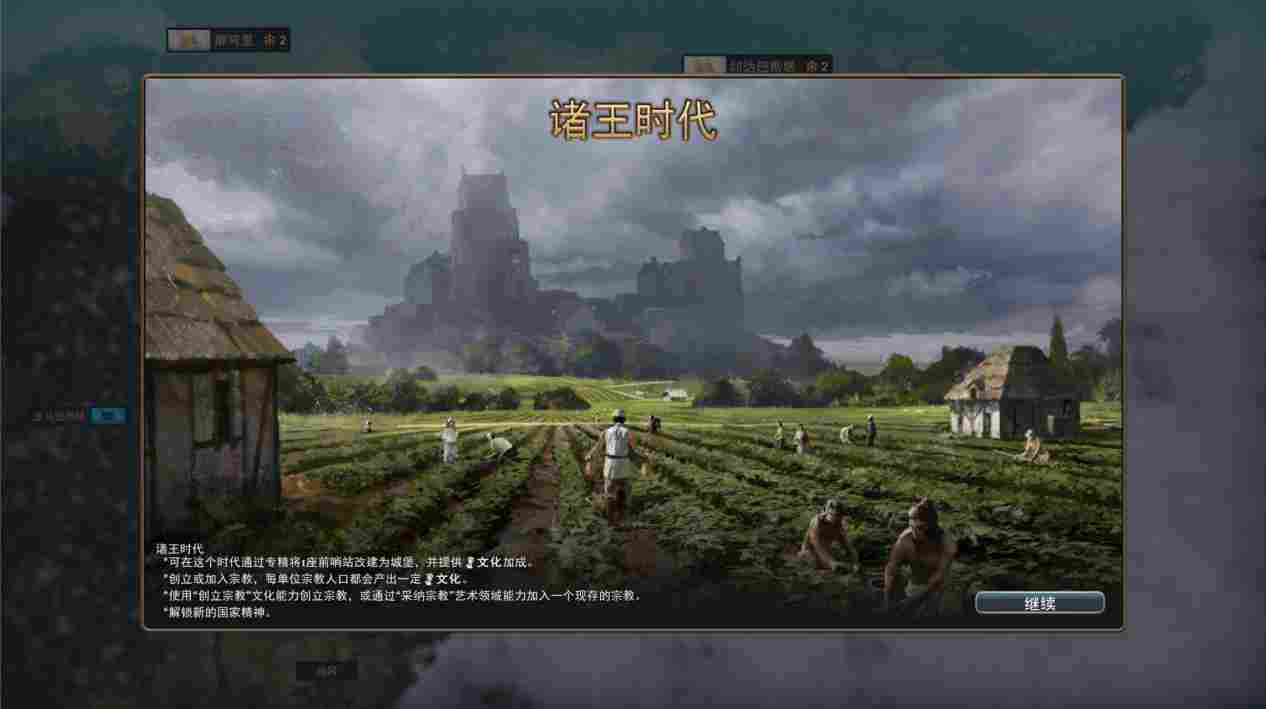 《Millennia》评测:仍需要细细打磨的宝钻原石(图24) 《Millennia》评测:仍需要细细打磨的宝钻原石