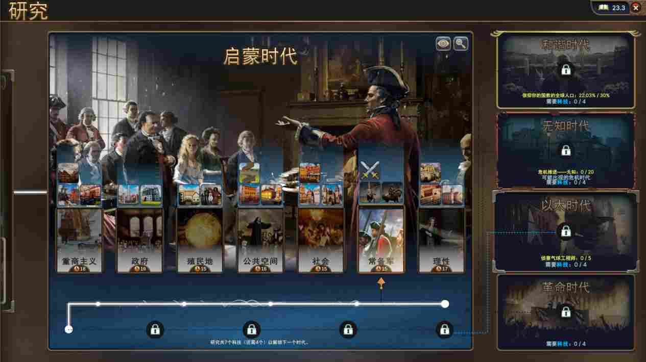 《Millennia》评测:仍需要细细打磨的宝钻原石(图27) 《Millennia》评测:仍需要细细打磨的宝钻原石