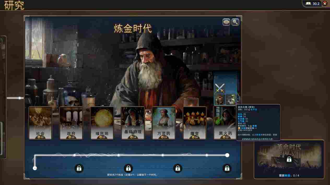 《Millennia》评测:仍需要细细打磨的宝钻原石(图30) 《Millennia》评测:仍需要细细打磨的宝钻原石