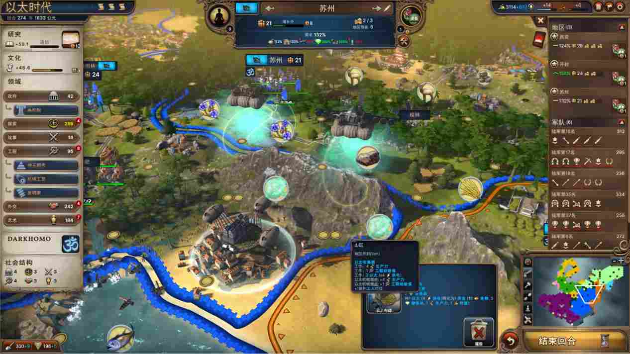 《Millennia》评测:仍需要细细打磨的宝钻原石(图31) 《Millennia》评测:仍需要细细打磨的宝钻原石