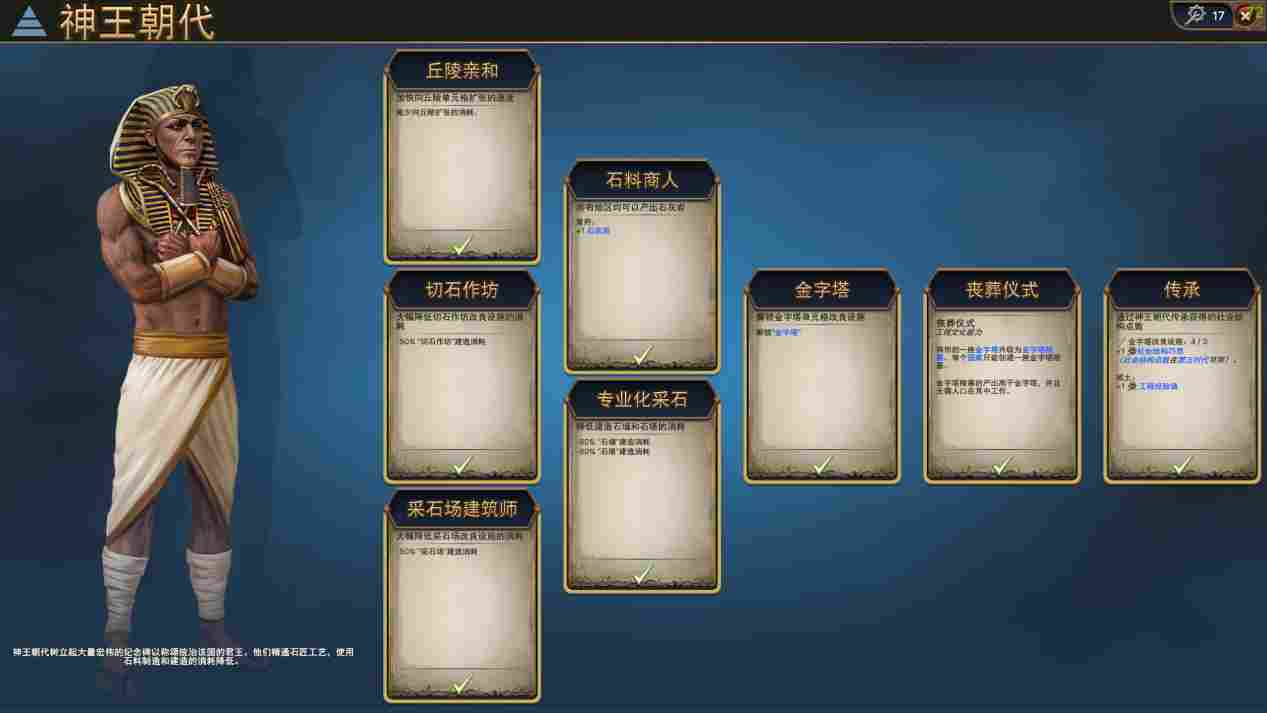 《Millennia》评测:仍需要细细打磨的宝钻原石(图32) 《Millennia》评测:仍需要细细打磨的宝钻原石