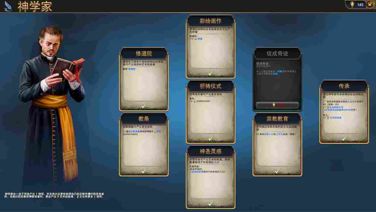 《Millennia》评测:仍需要细细打磨的宝钻原石(图33) 《Millennia》评测:仍需要细细打磨的宝钻原石