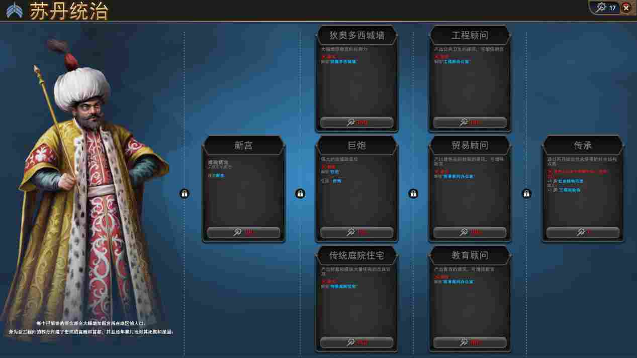 《Millennia》评测:仍需要细细打磨的宝钻原石(图34) 《Millennia》评测:仍需要细细打磨的宝钻原石