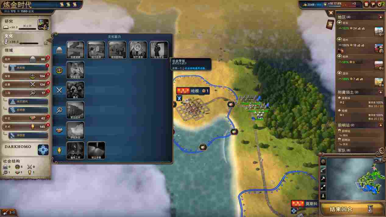 《Millennia》评测:仍需要细细打磨的宝钻原石(图43) 《Millennia》评测:仍需要细细打磨的宝钻原石