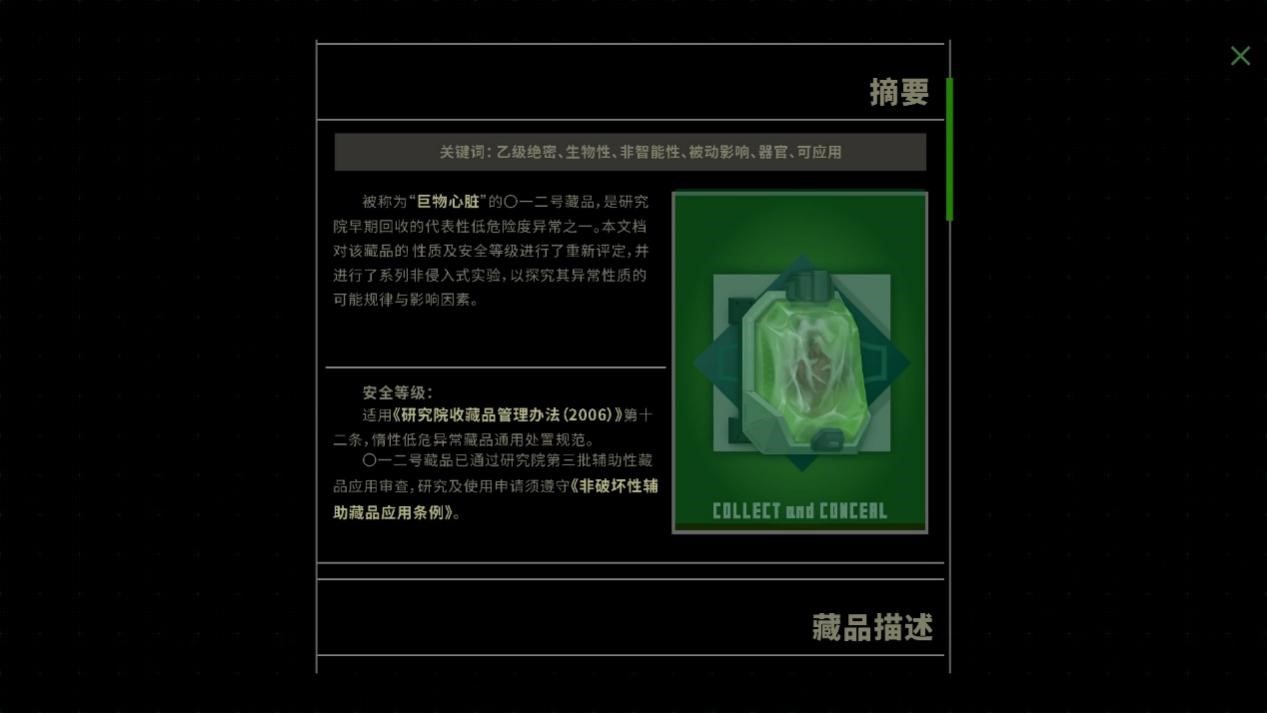 《挣脱：十三号站点》评测：当下解谜游戏的困境缩影