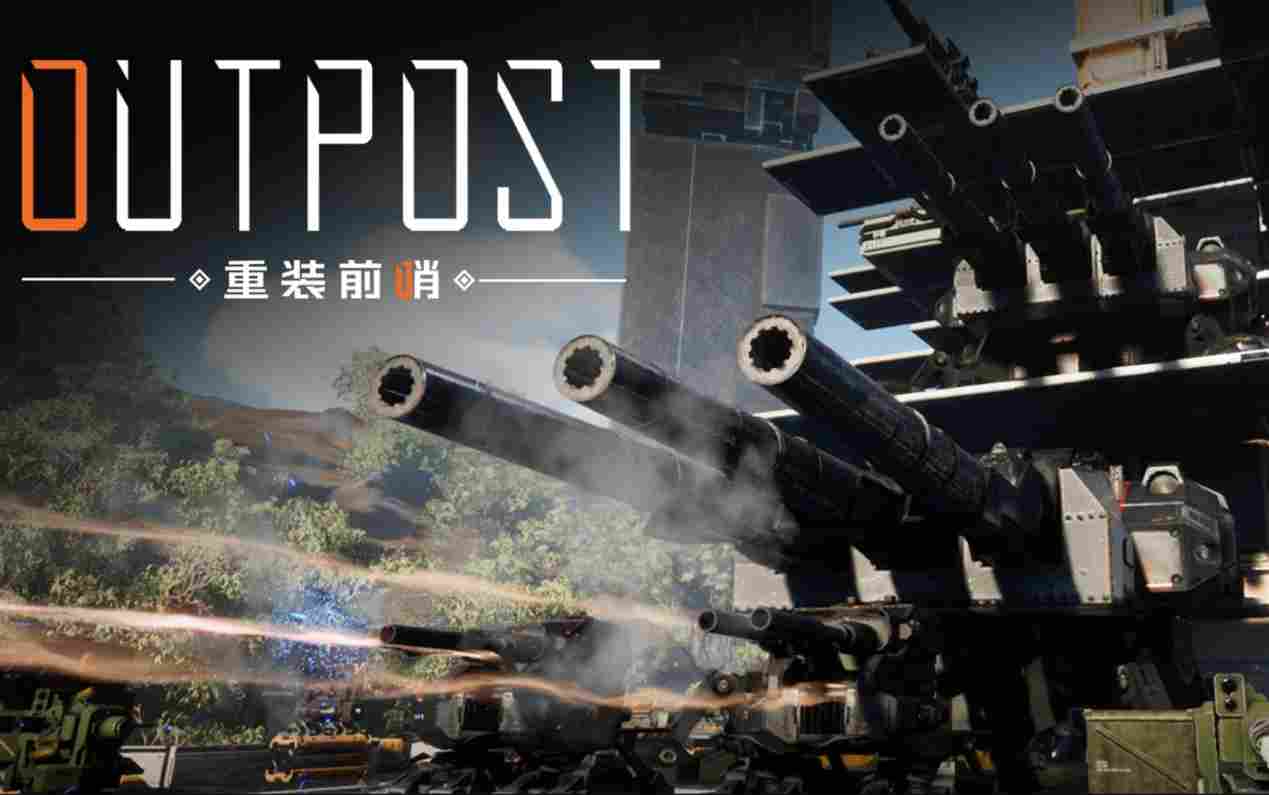 《重装前哨》评测：挂羊头卖狗肉的大杂烩