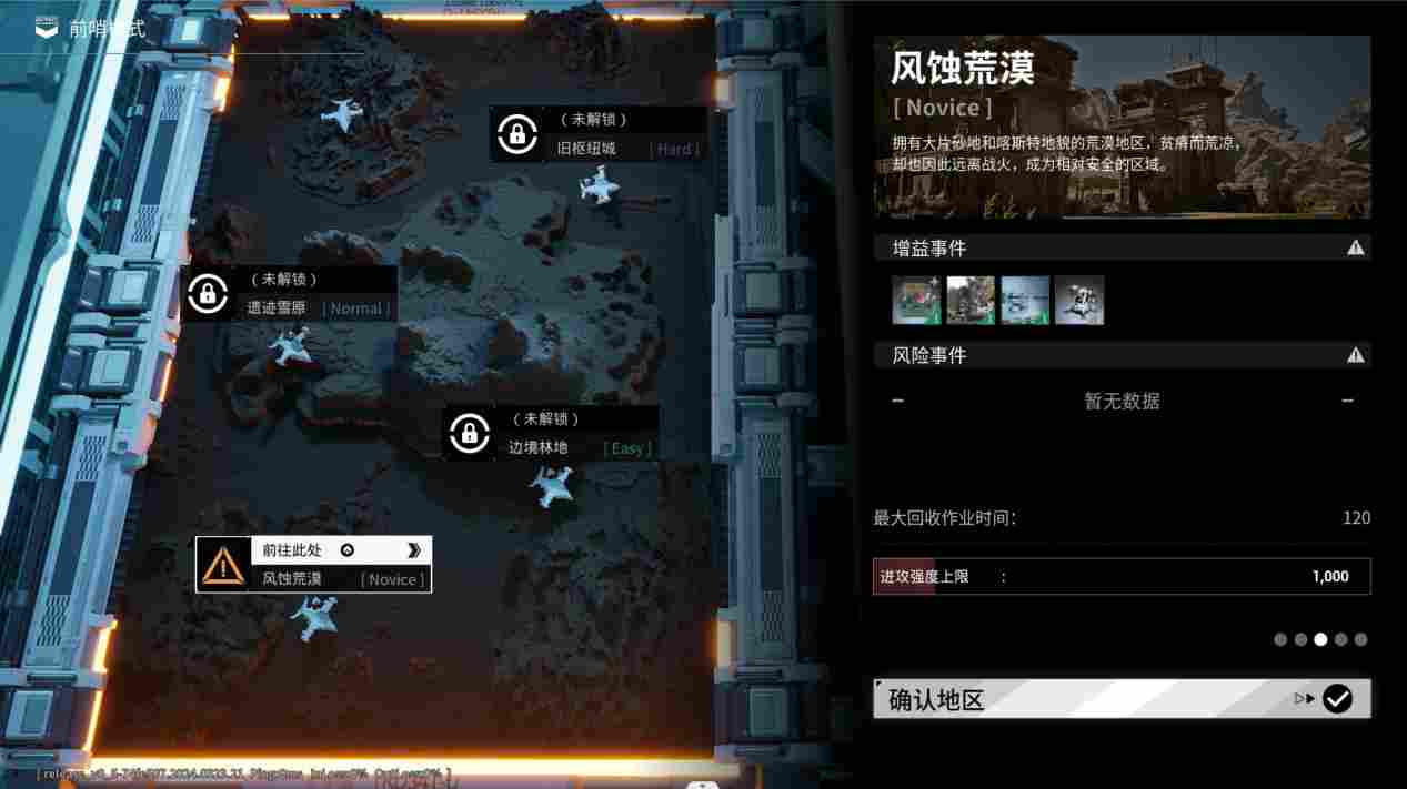 《重装前哨》评测：挂羊头卖狗肉的大杂烩