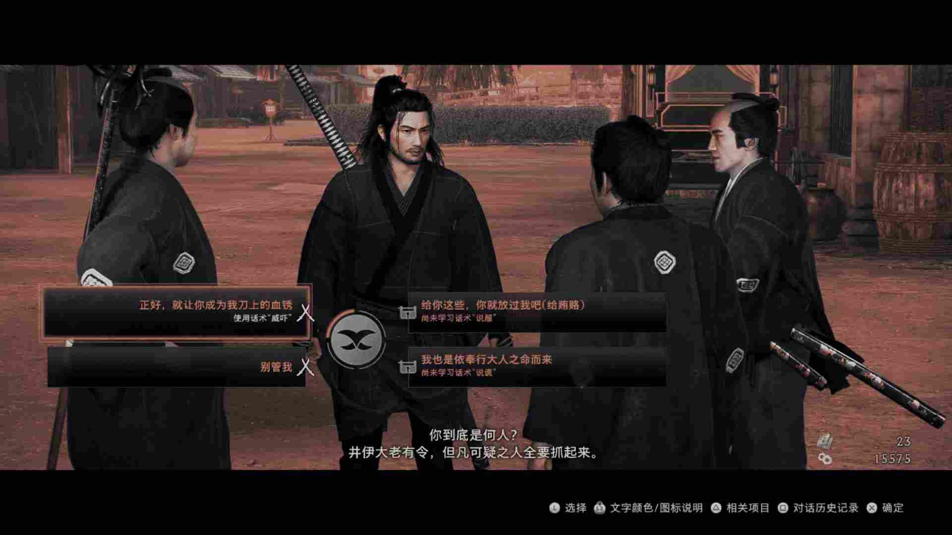 《浪人崛起》评测:时代交替与无所适从(图4) 《浪人崛起》评测:时代交替与无所适从